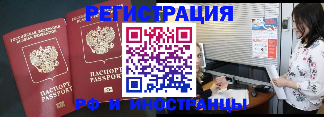 прописка в квартире в Черкесске