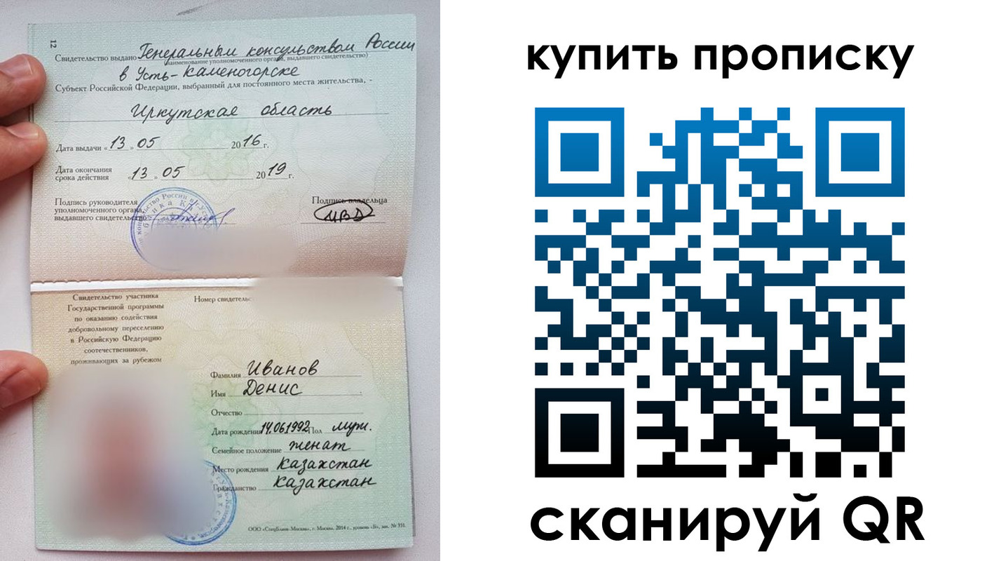 прописка для военкомата в Черкесске