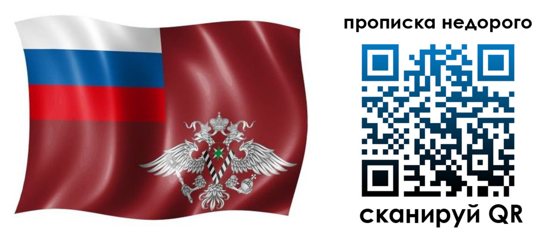 временная регистрация в квартире в Черкесске