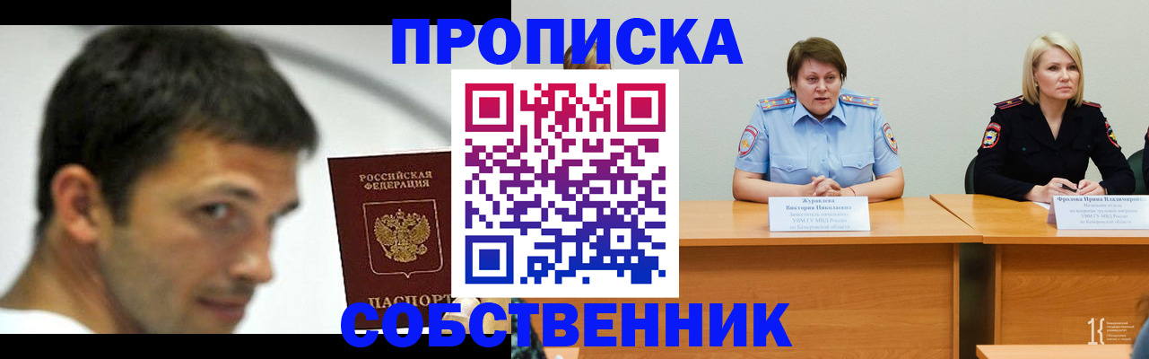 временная регистрация купить в Черкесске