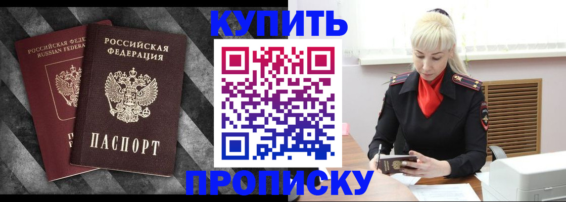 где прописаться в Черкесске