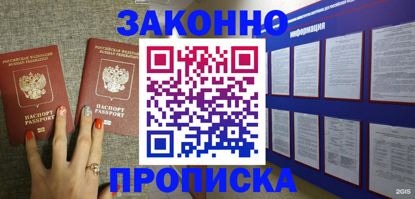 найти адрес прописки в Черкесске