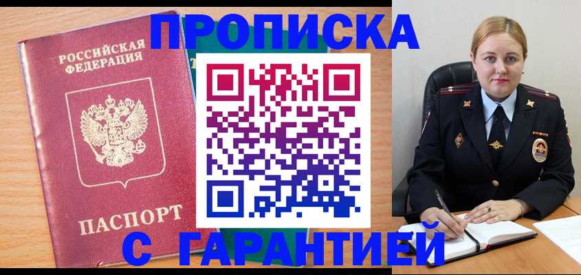 прописка иностранных граждан в Черкесске