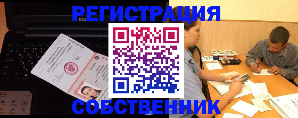 прописка иностранных граждан в Черкесске