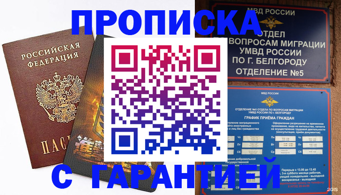 временная регистрация госуслуги в Черкесске