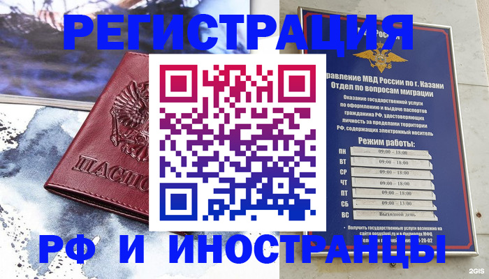 временная регистрация собственник в Черкесске