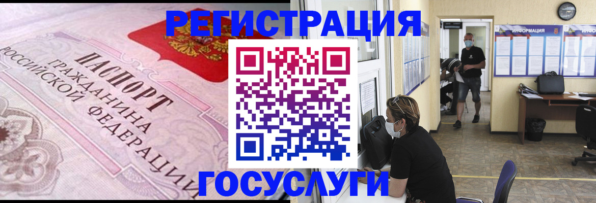 прописка регистрация в Черкесске