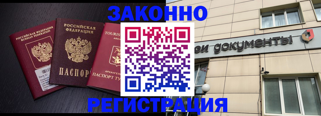 где прописаться в Черкесске