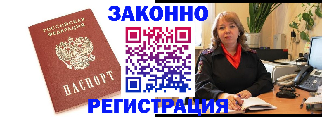 прописка 2025 в Черкесске